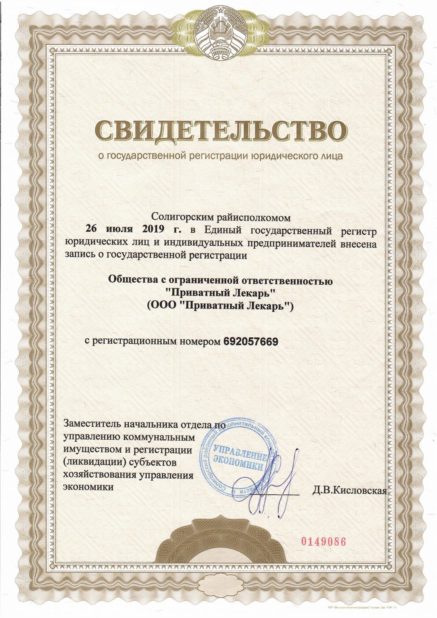 Врачи — Приватный лекарь