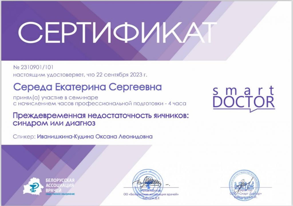 Врачи — Приватный лекарь
