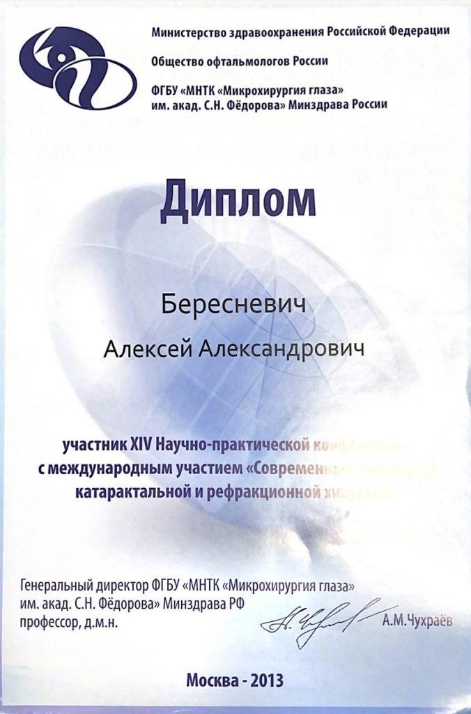 Врачи — Приватный лекарь